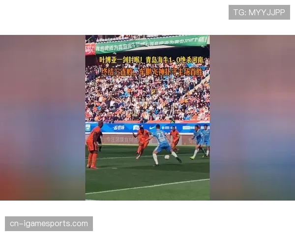 中超第四轮场均进球3.75个，攻击火力创赛季新高